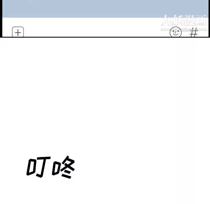 最惨房东并不惨-第96话 - 图片 103