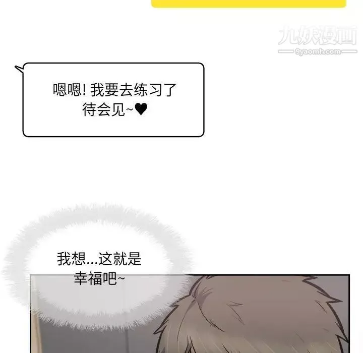 最惨房东并不惨-第96话 - 图片 106