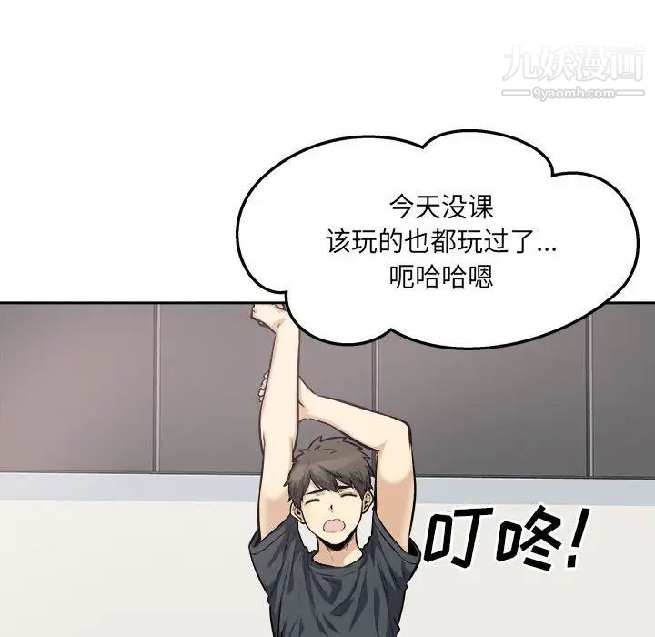 最慘房東並不慘第96話