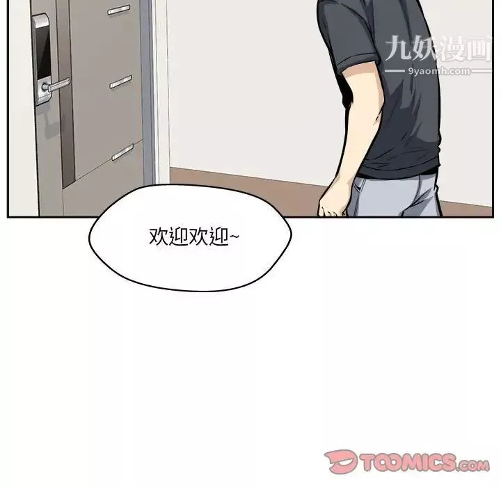 最惨房东并不惨-第96话 - 图片 111