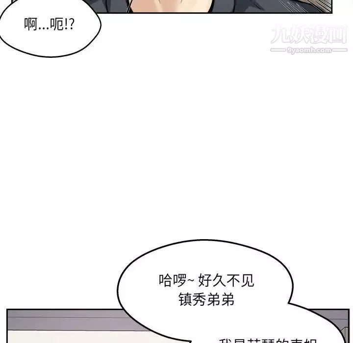 最惨房东并不惨-第96话 - 图片 113