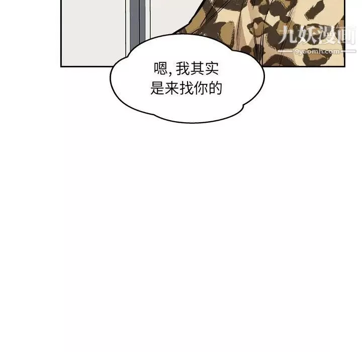 最惨房东并不惨-第96话 - 图片 119