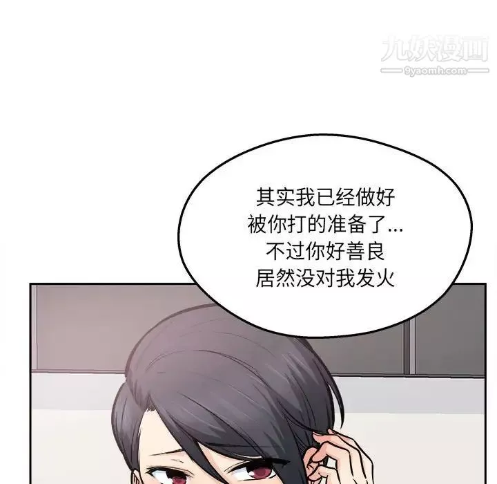 最惨房东并不惨-第96话 - 图片 126