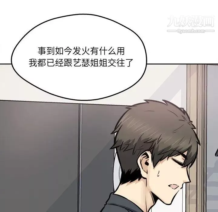 最惨房东并不惨-第96话 - 图片 128