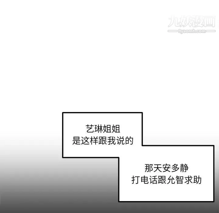 最惨房东并不惨-第96话 - 图片 130