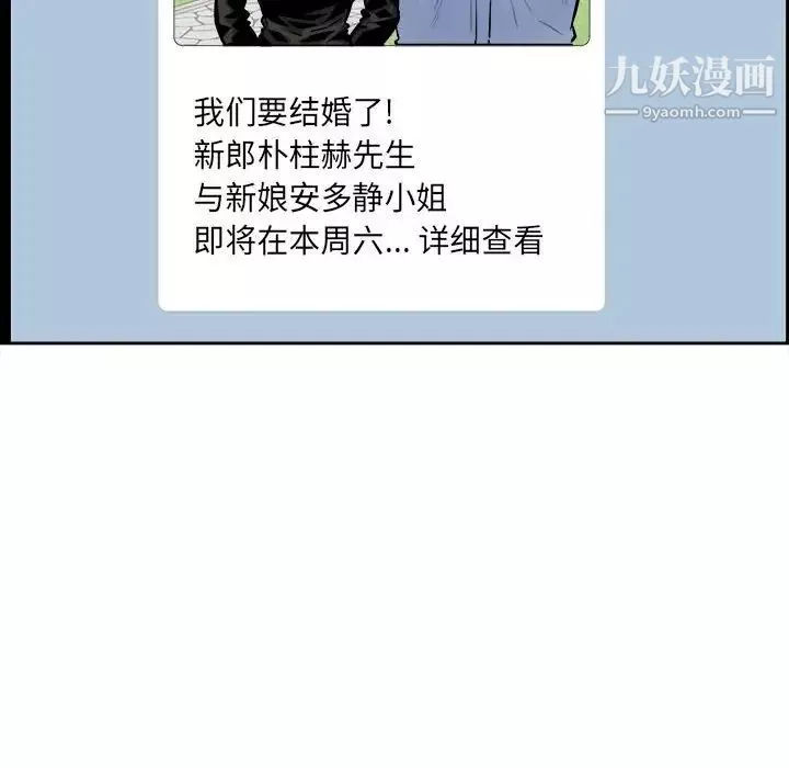 最惨房东并不惨-第96话 - 图片 143