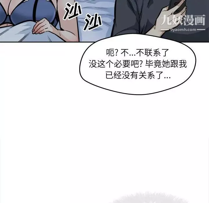 最惨房东并不惨-第96话 - 图片 145