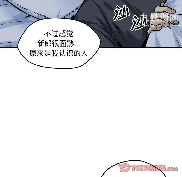 最惨房东并不惨-第96话 - 图片 147