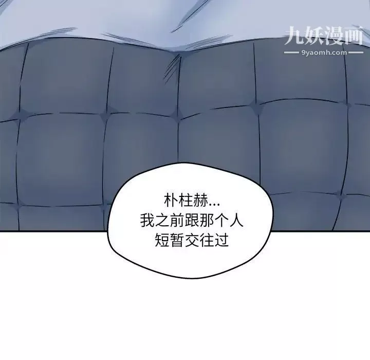 最惨房东并不惨-第96话 - 图片 149