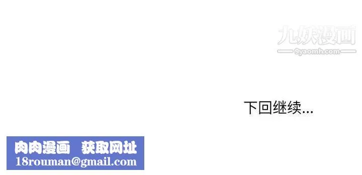 最惨房东并不惨-第96话 - 图片 150