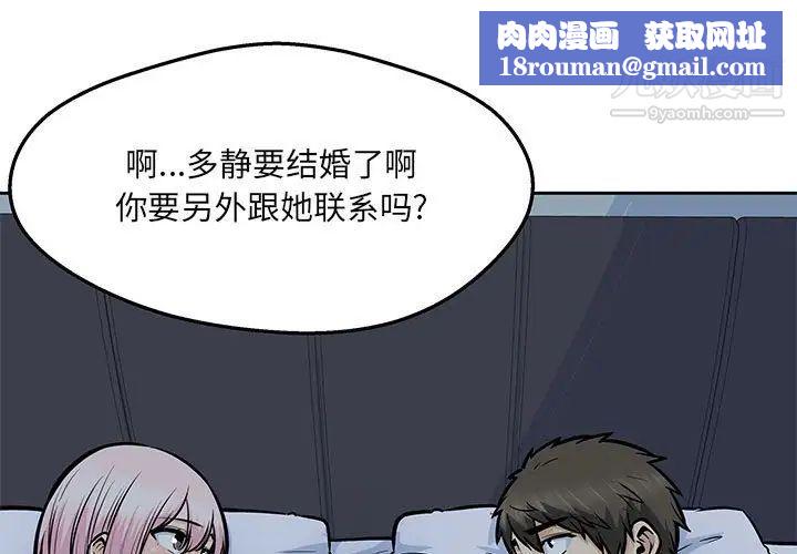 最慘房東並不慘第97話