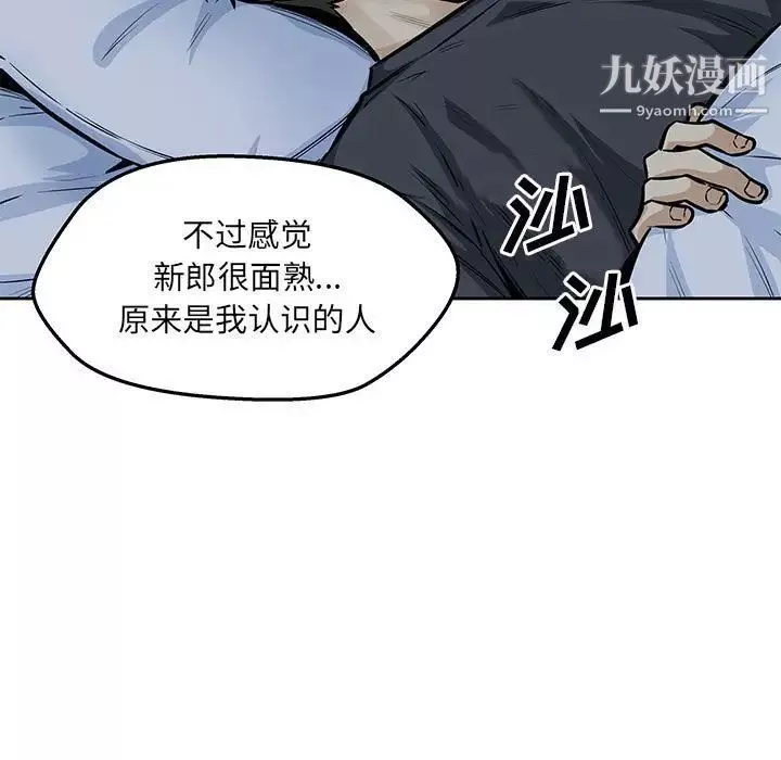 最惨房东并不惨-第97话 - 图片 5