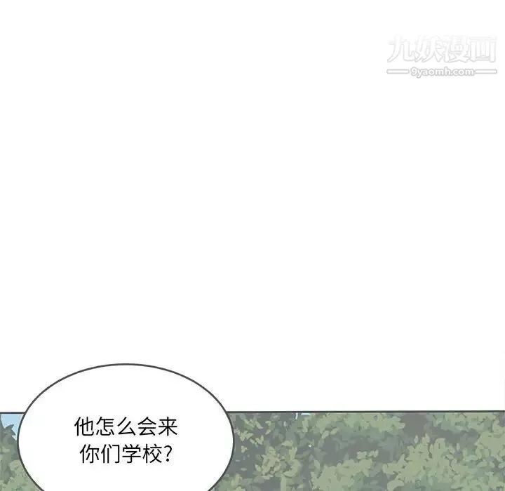 最慘房東並不慘第97話