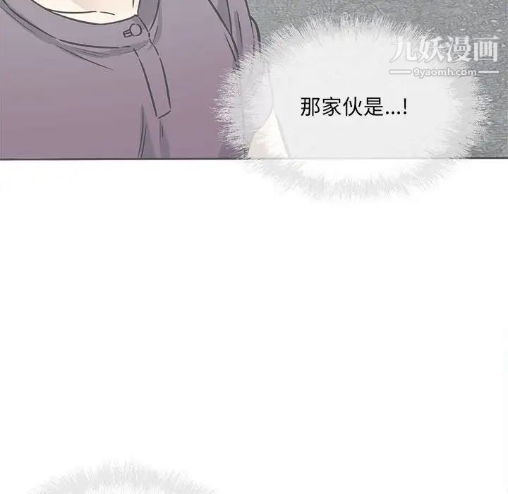 最惨房东并不惨第97话