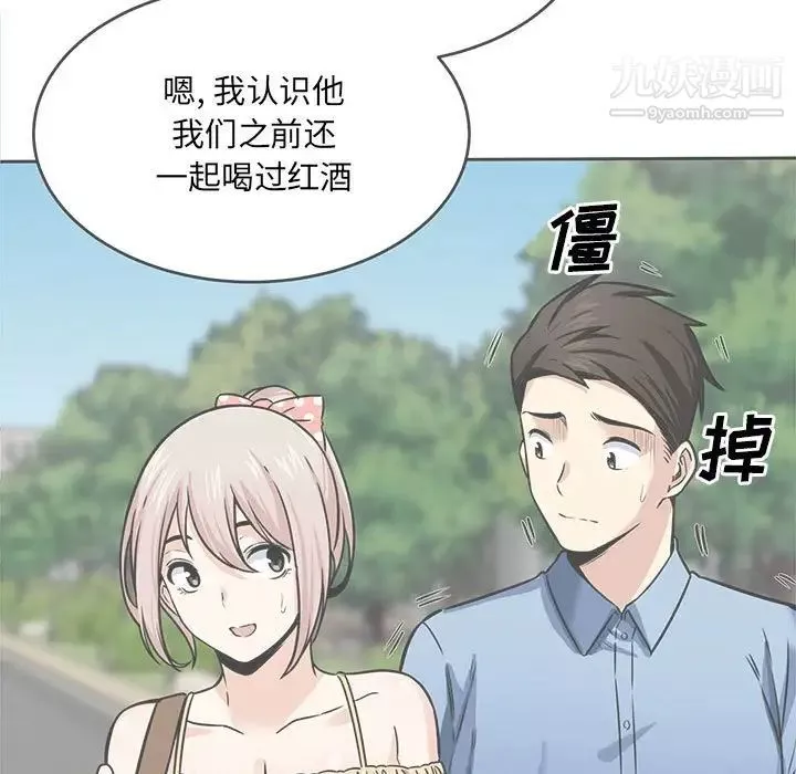 最惨房东并不惨-第97话 - 图片 13
