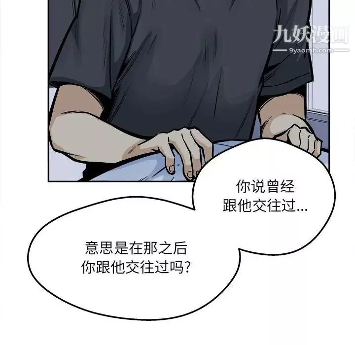 最惨房东并不惨-第97话 - 图片 16