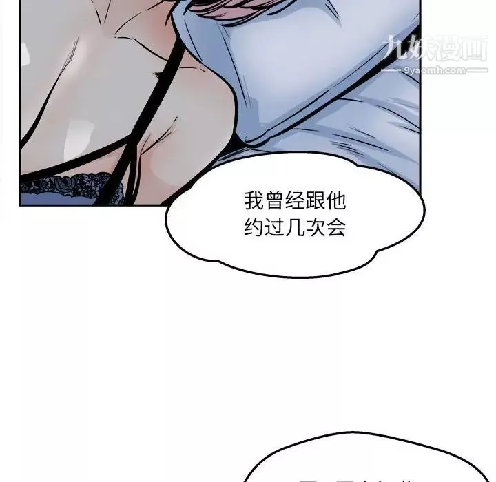 最慘房東並不慘第97話