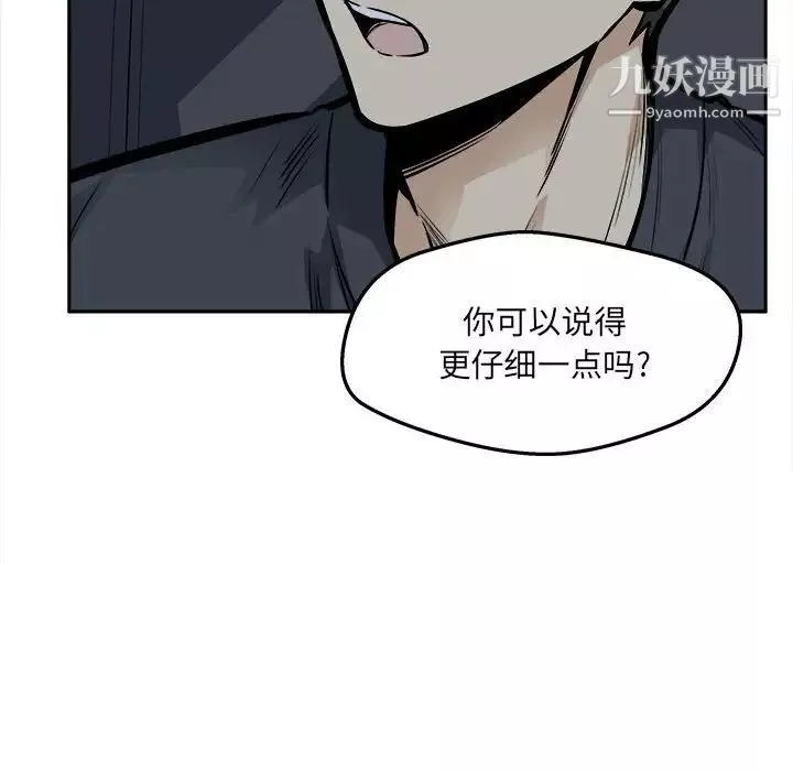 最惨房东并不惨-第97话 - 图片 22