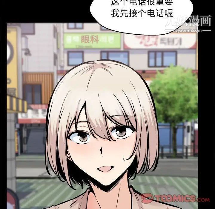 最慘房東並不慘第97話