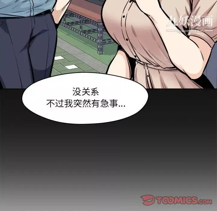 最慘房東並不慘第97話