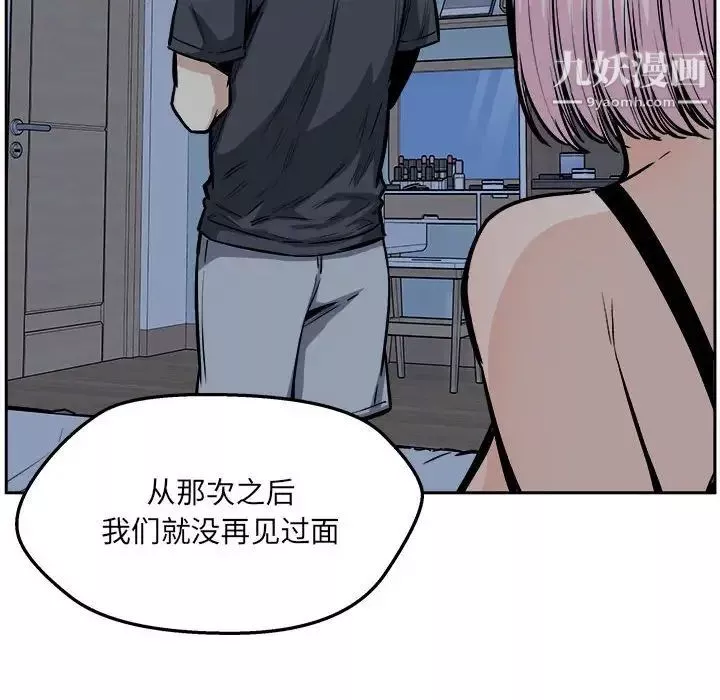 最惨房东并不惨-第97话 - 图片 41