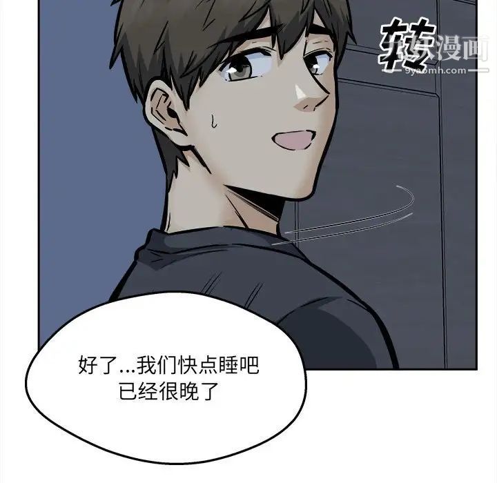 最慘房東並不慘第97話