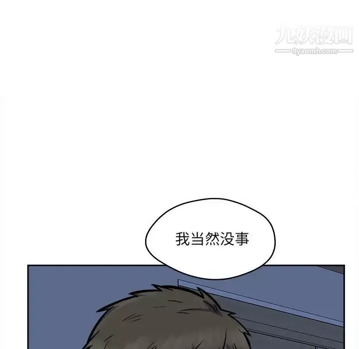 最惨房东并不惨-第97话 - 图片 44
