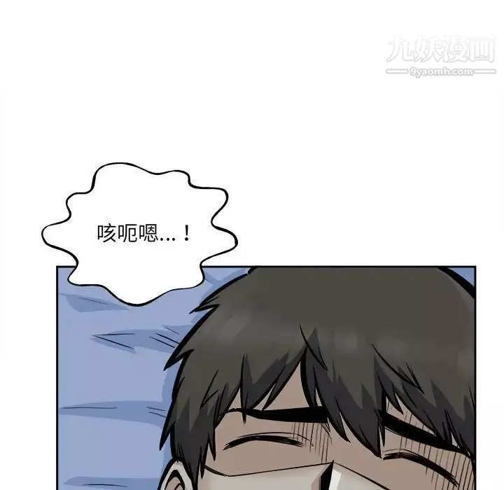 最慘房東並不慘第97話