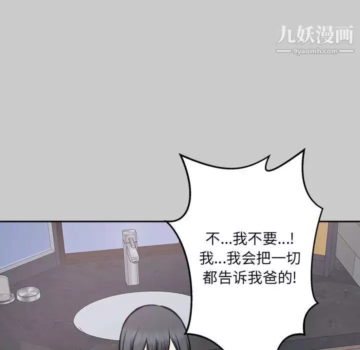 最惨房东并不惨-第97话 - 图片 53
