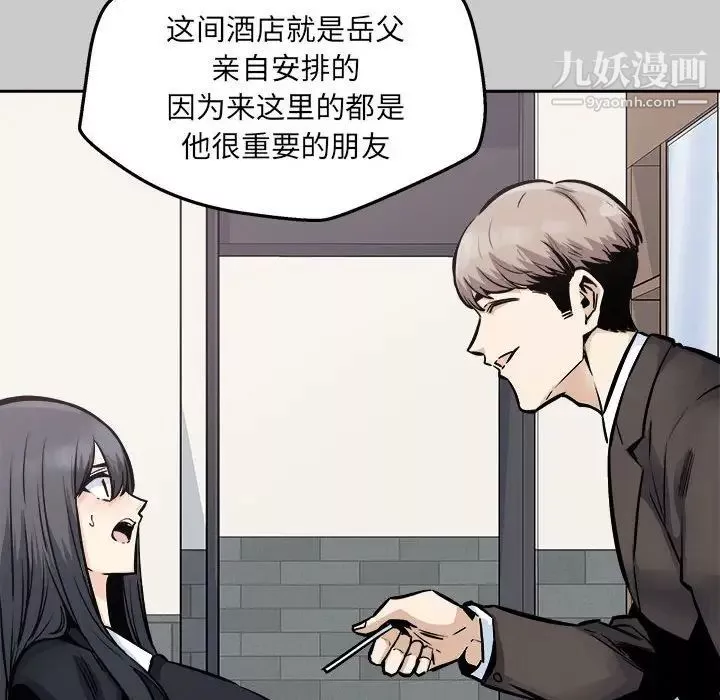 最惨房东并不惨-第97话 - 图片 56