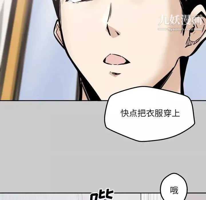 最惨房东并不惨-第97话 - 图片 60