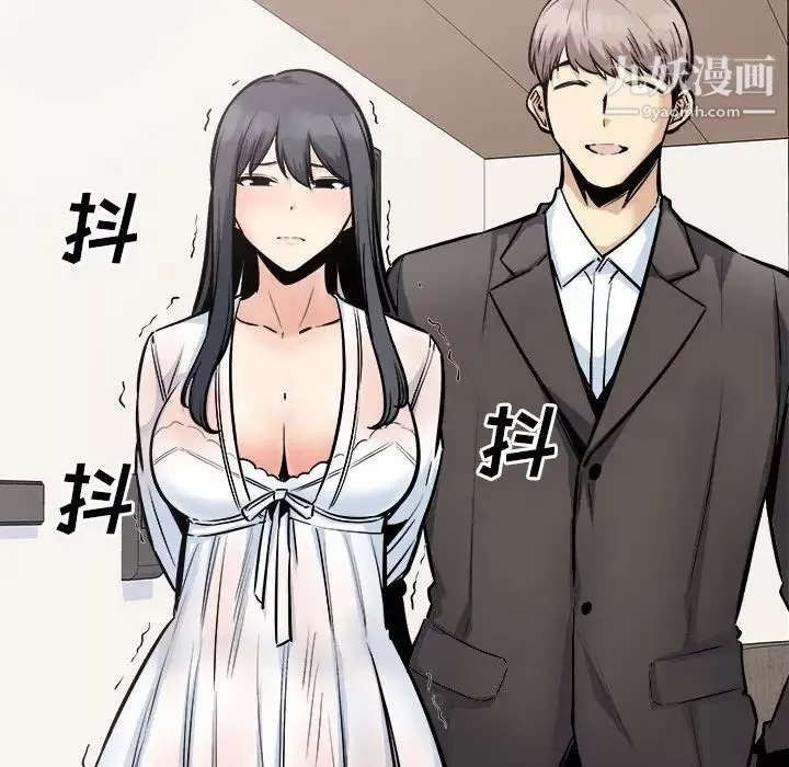 最慘房東並不慘第97話