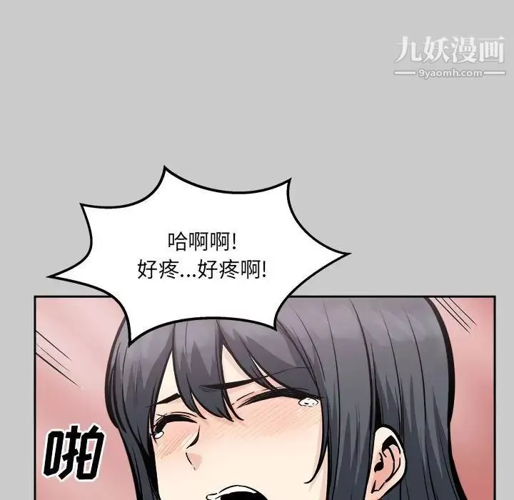 最慘房東並不慘第97話
