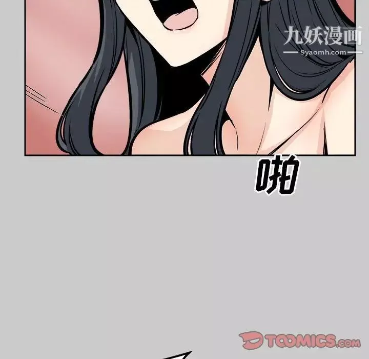 最惨房东并不惨-第97话 - 图片 66