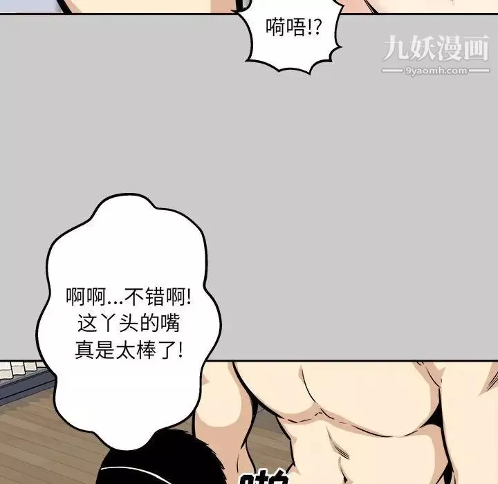 最慘房東並不慘第97話