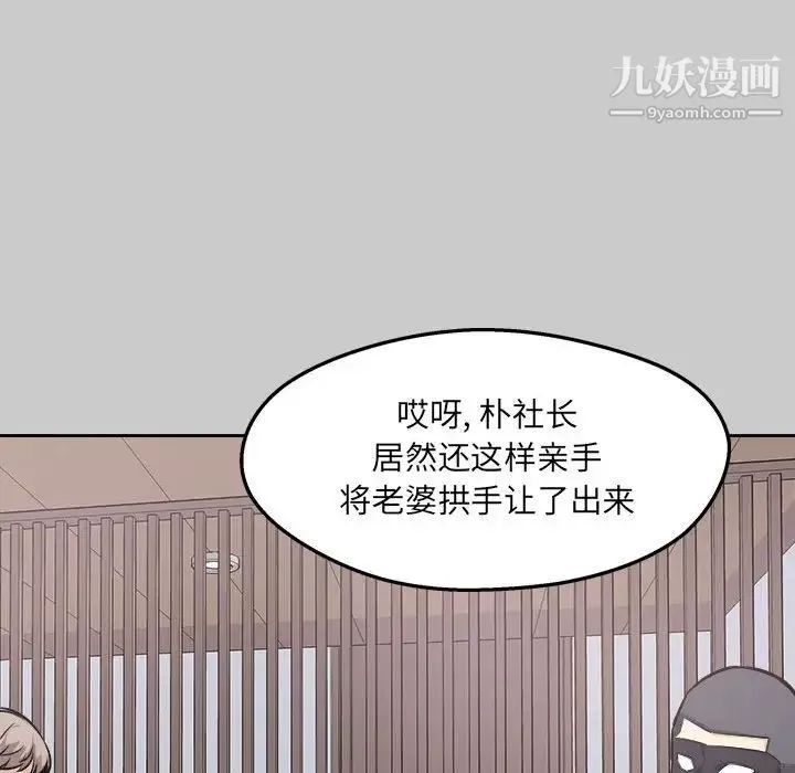 最惨房东并不惨-第97话 - 图片 72