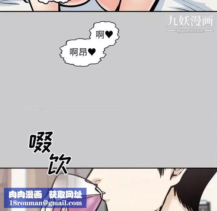 最惨房东并不惨-第97话 - 图片 78