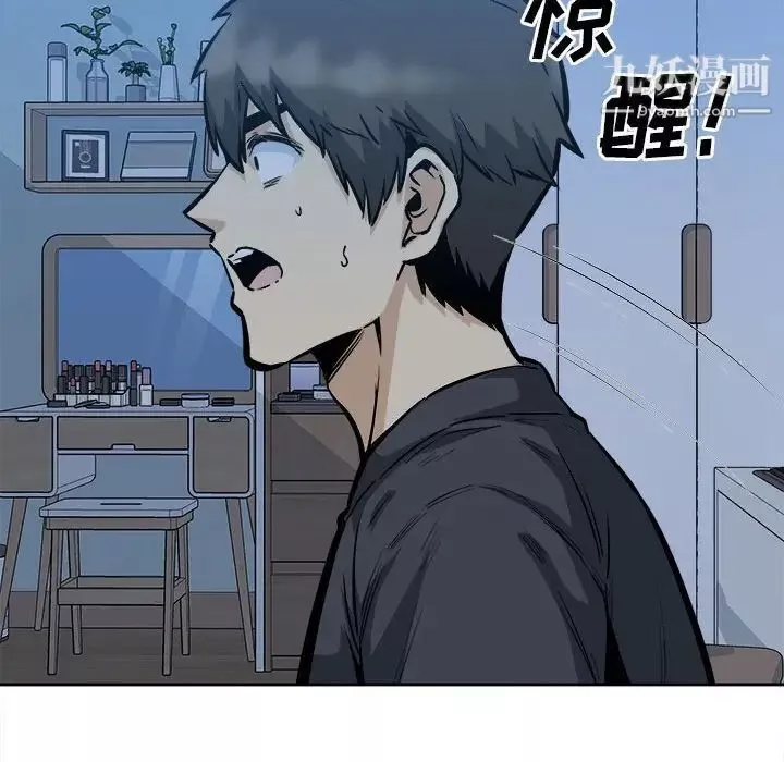 最慘房東並不慘第97話