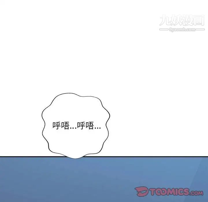 最慘房東並不慘第97話