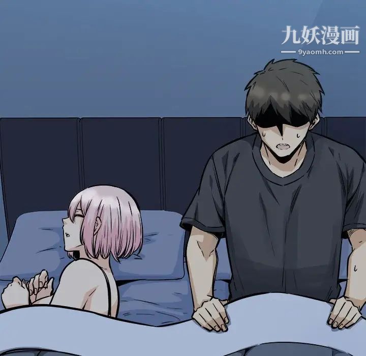 最慘房東並不慘第97話