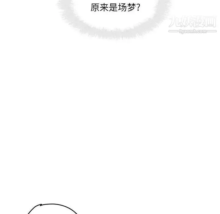 最慘房東並不慘第97話