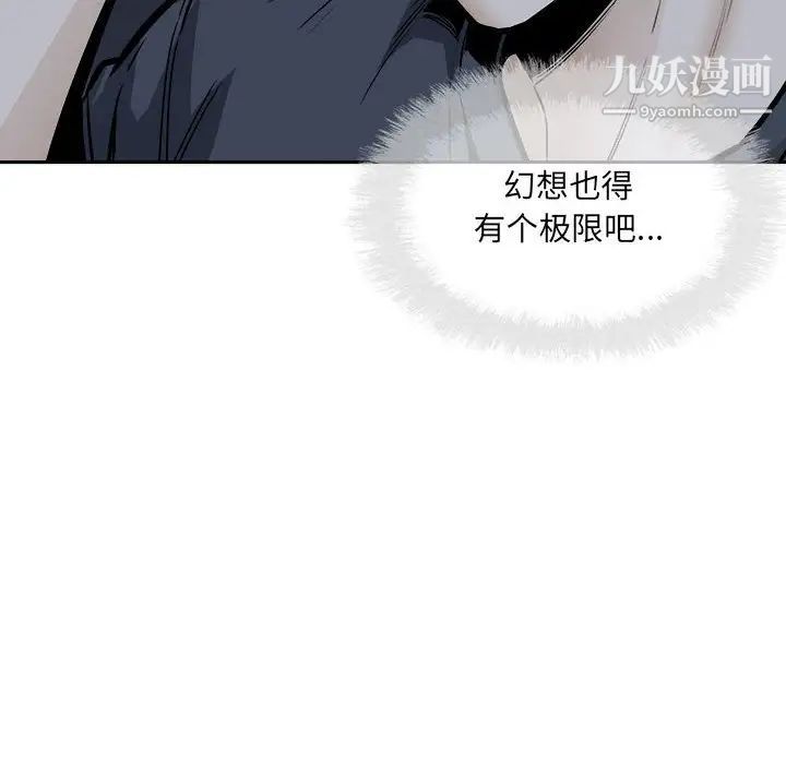 最慘房東並不慘第97話