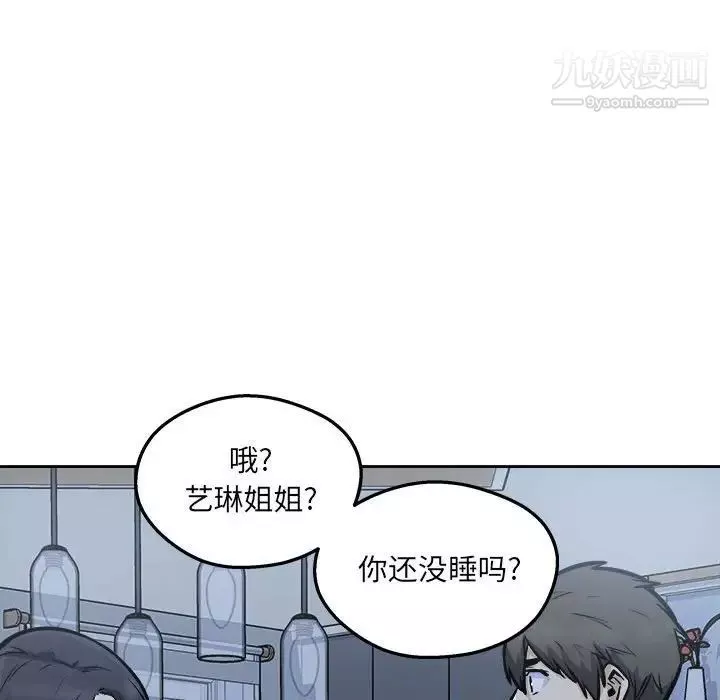 最惨房东并不惨-第97话 - 图片 92