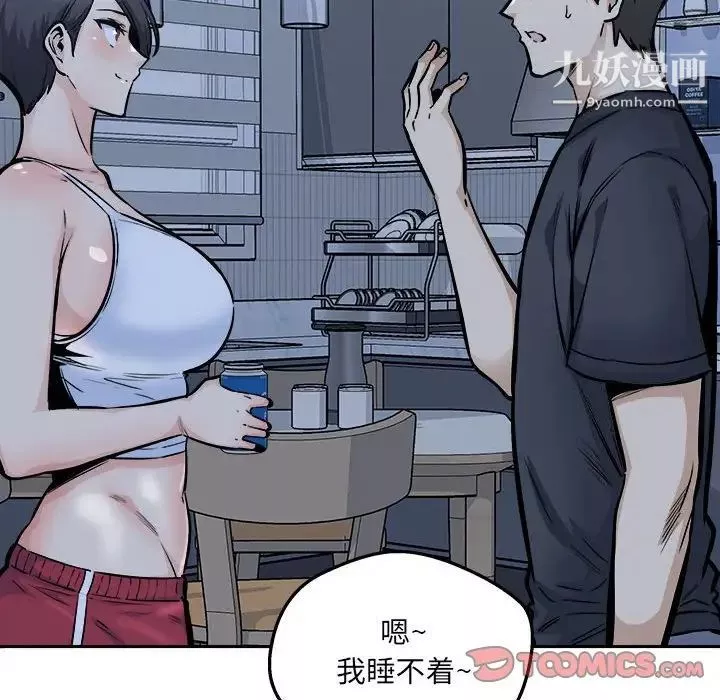 最慘房東並不慘第97話