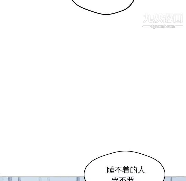 最惨房东并不惨-第97话 - 图片 94