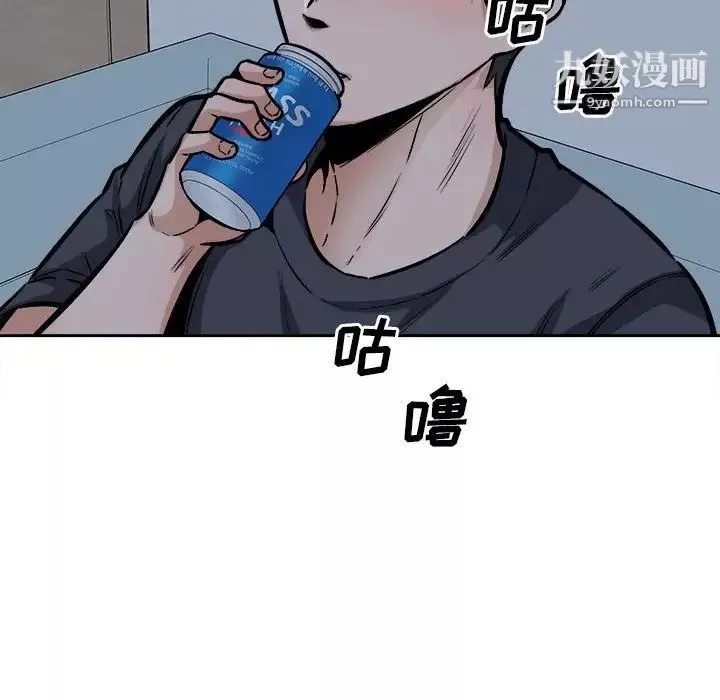 最慘房東並不慘第97話