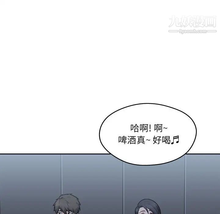 最惨房东并不惨第97话