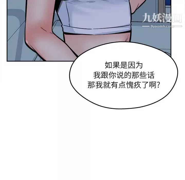 最惨房东并不惨-第97话 - 图片 105