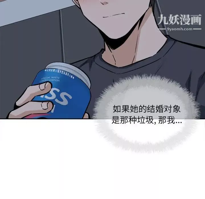 最惨房东并不惨-第97话 - 图片 107
