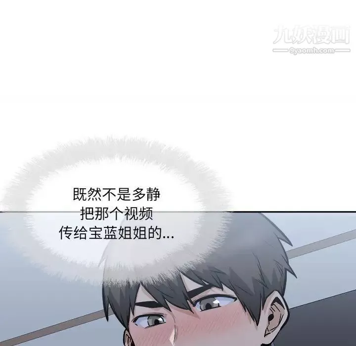 最惨房东并不惨-第97话 - 图片 106